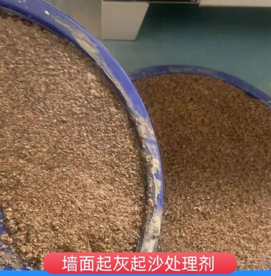 天峨墙面起灰起沙处理硬化剂工作原理